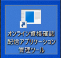 配信アプリツールアイコン.png
