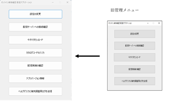 配信APイメージ20260209.png