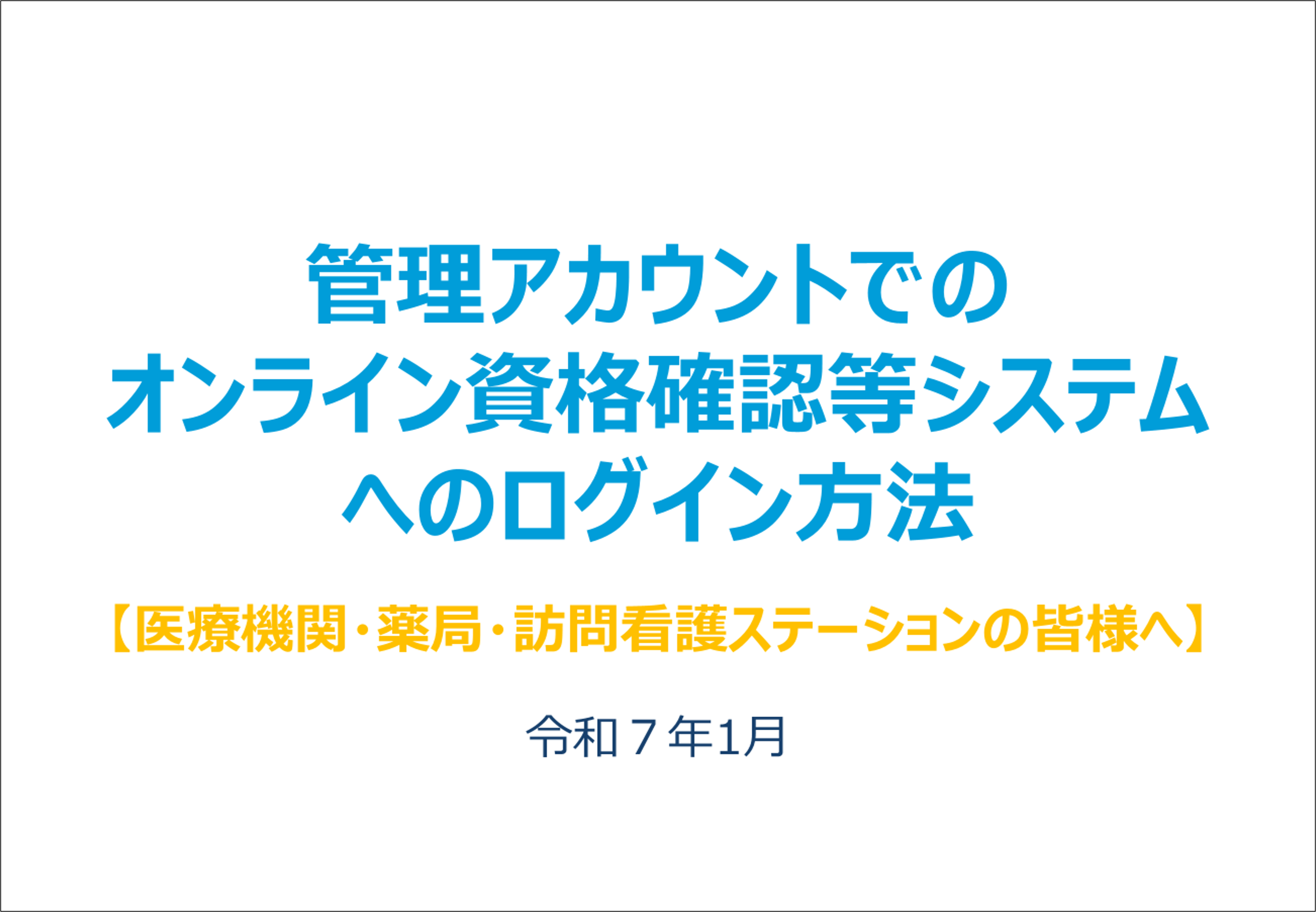 マニュアル.png