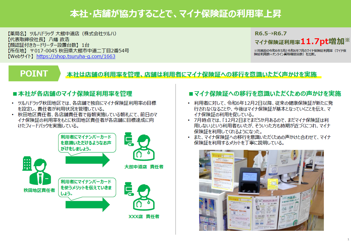 スクリーンショット 2025-01-28 174814.png