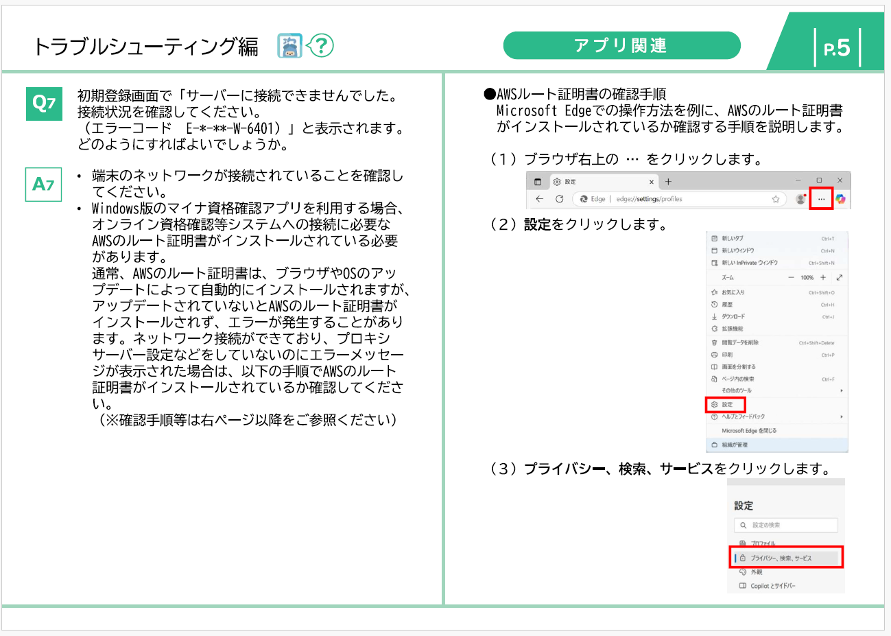 イメージ.png