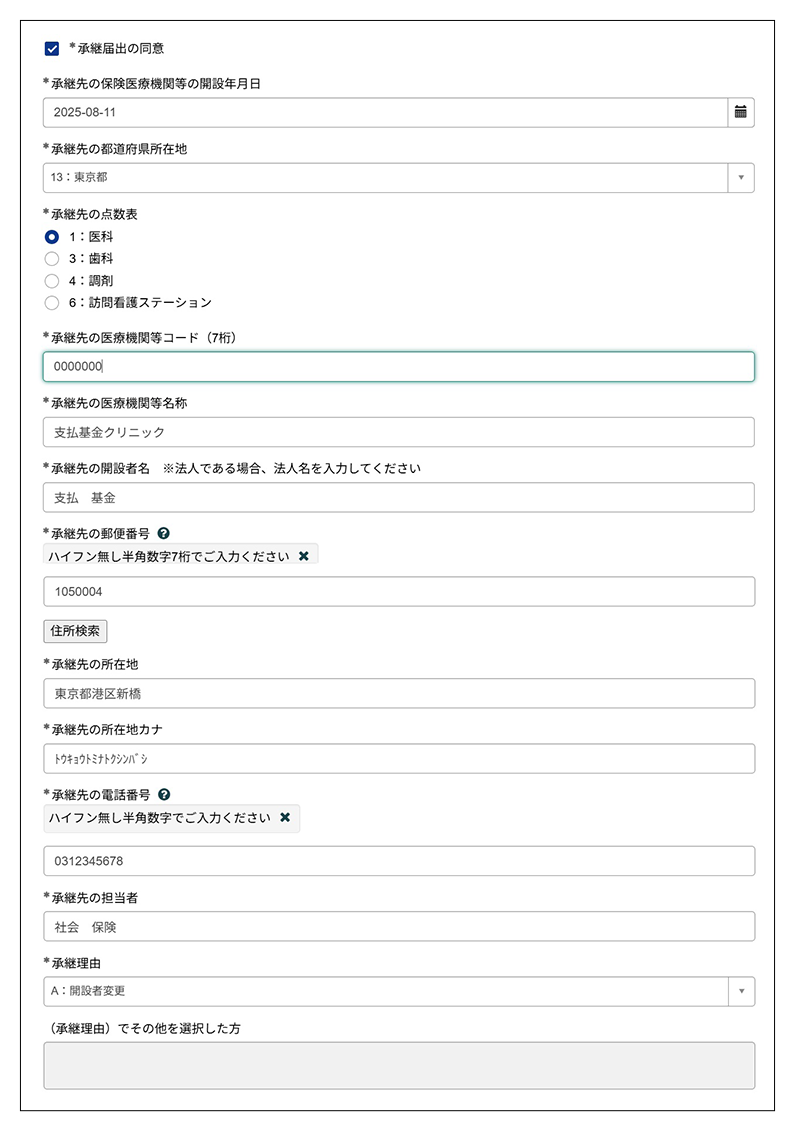 ステップ3画面