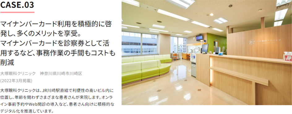 画像①_事例紹介サイト一部抜粋.png